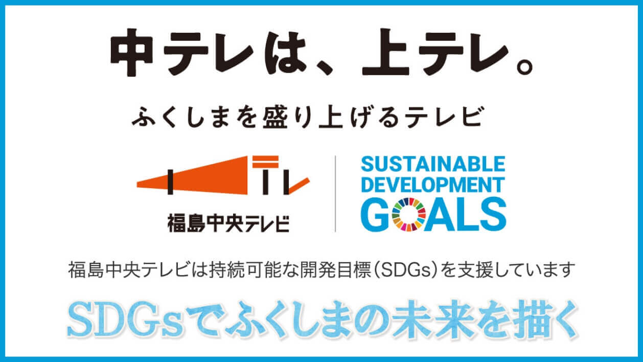 SDGs